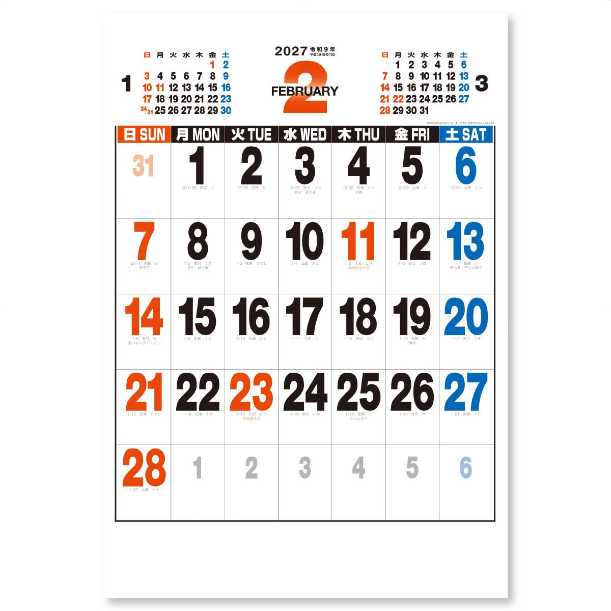 2月