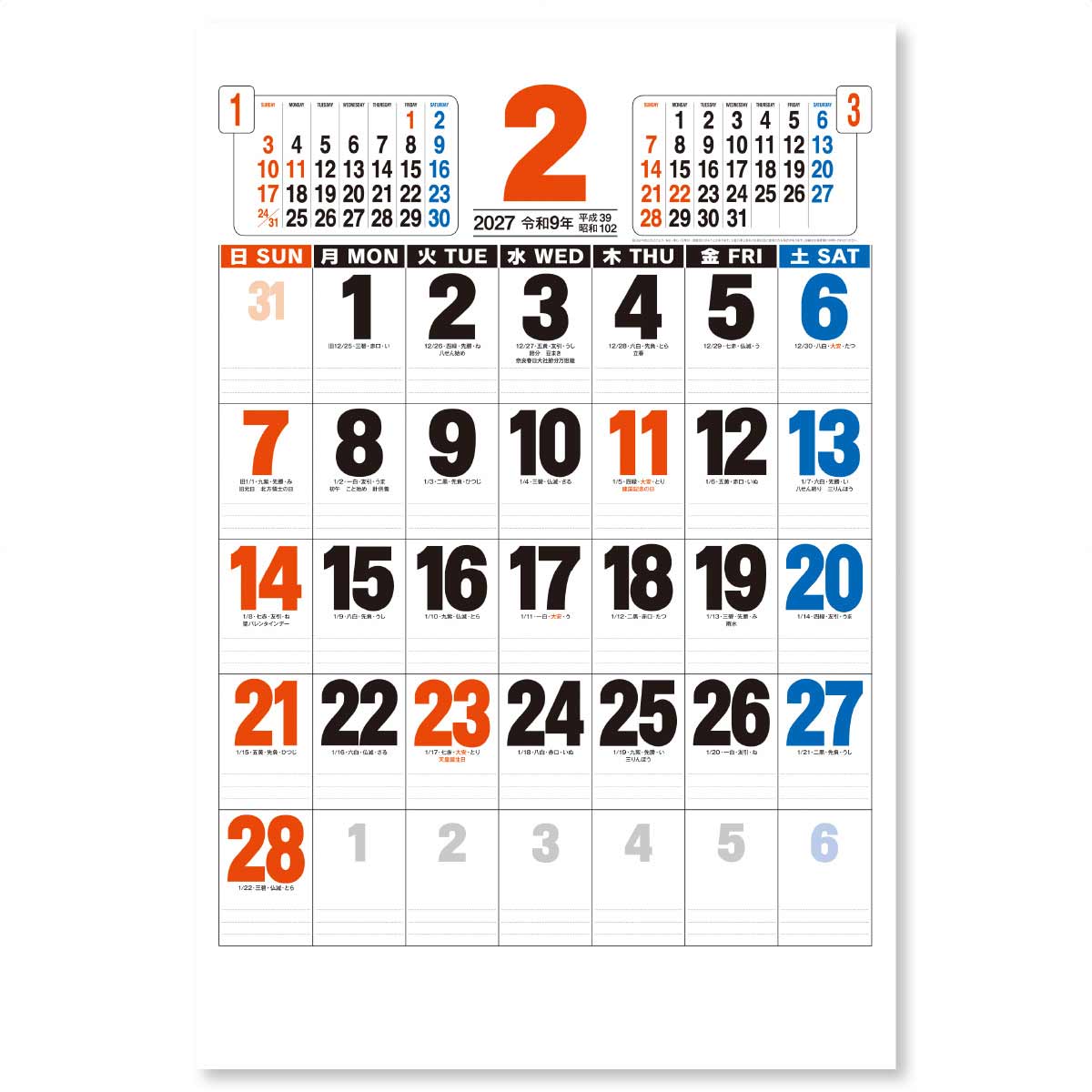 2月
