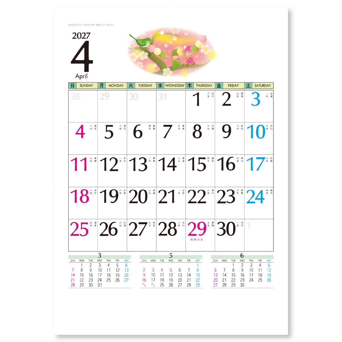 4月