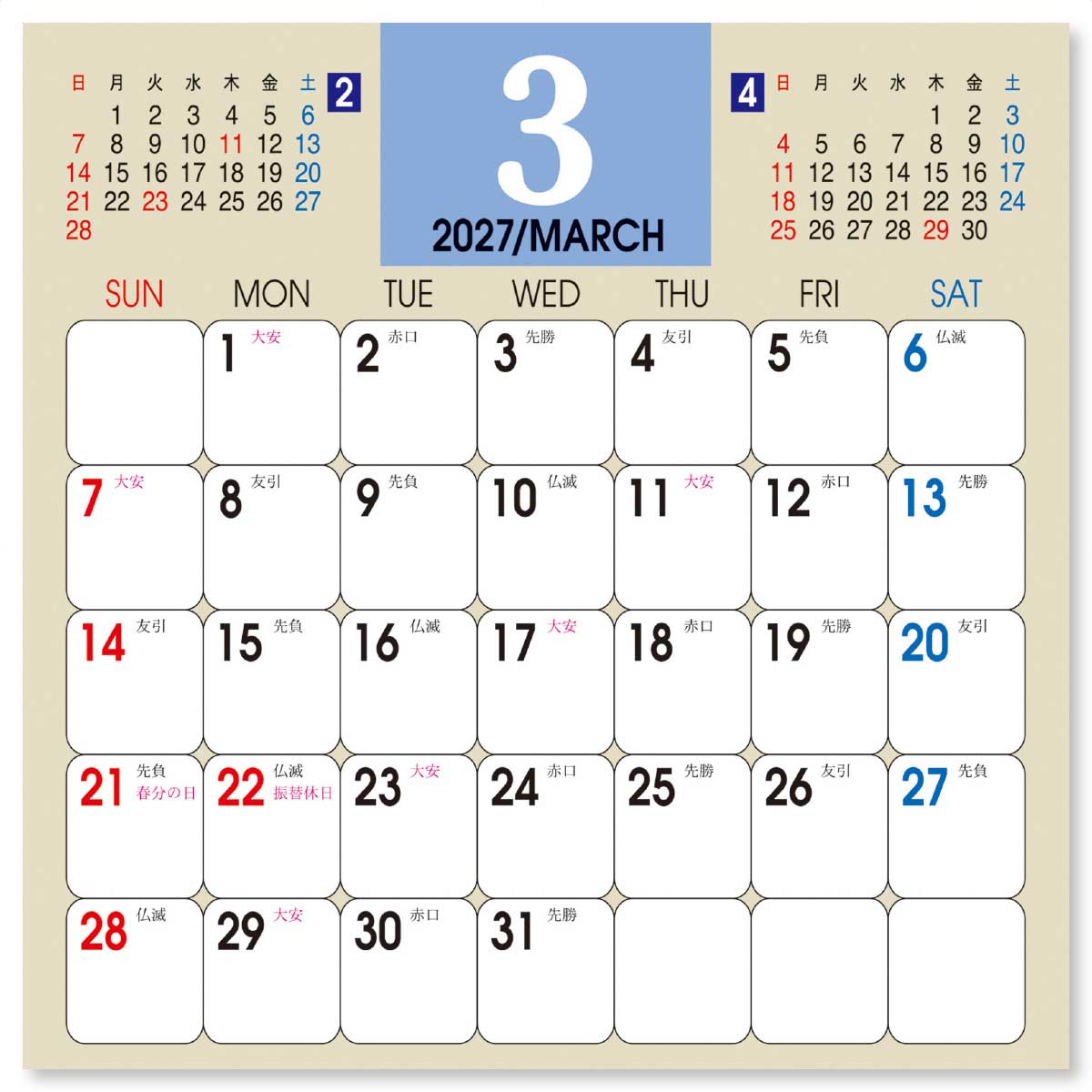 3月