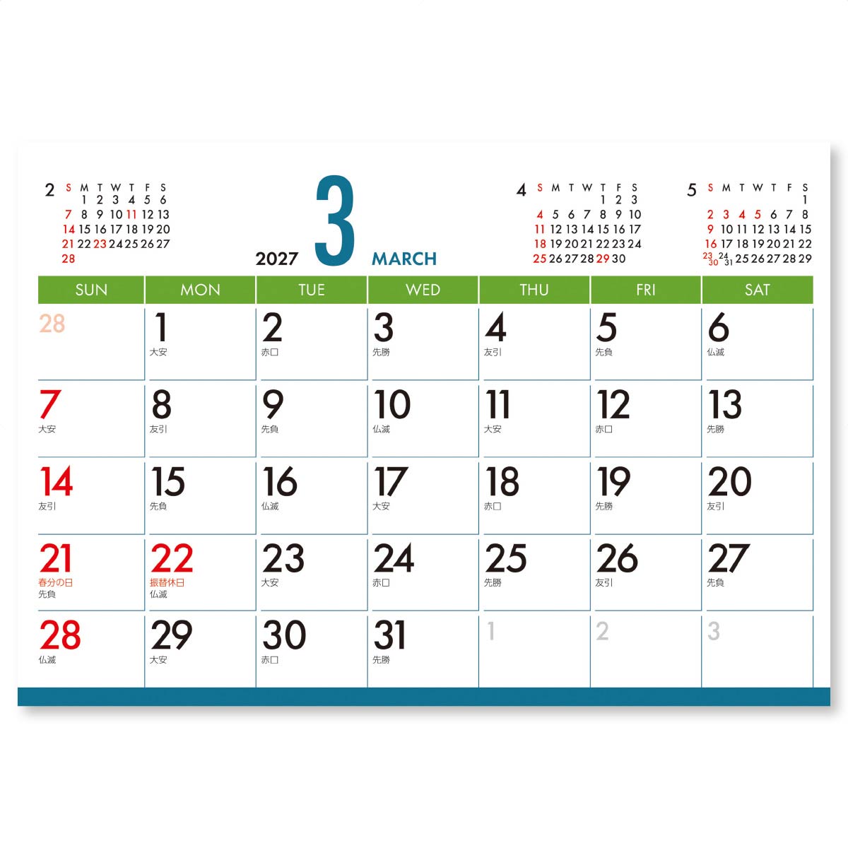 3月