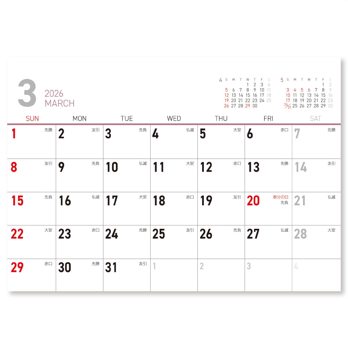3月