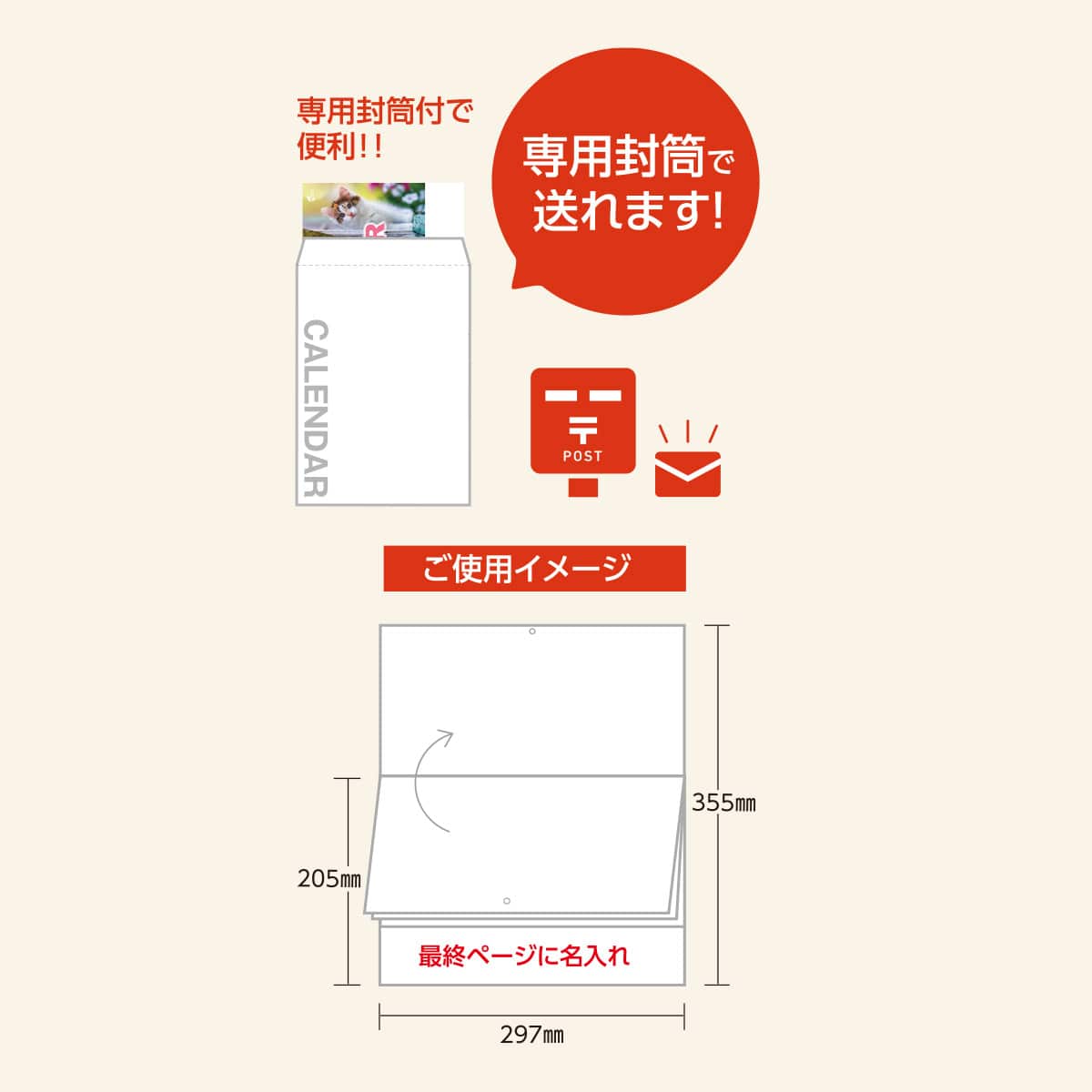 メール便カラフルマンス〔中綴じ〕 名入れなしカレンダー 50冊