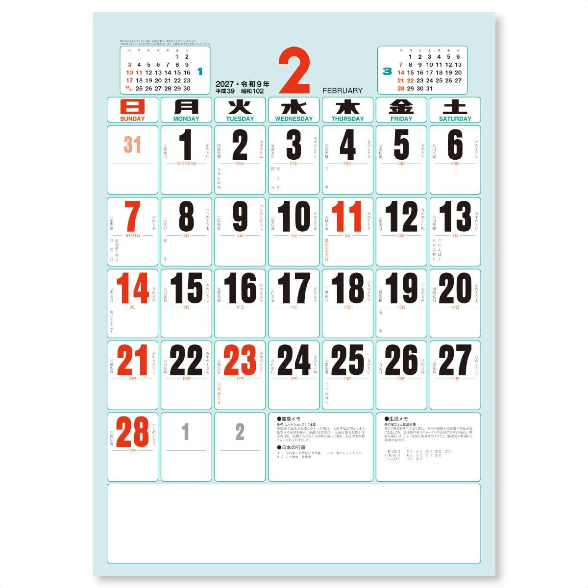 2月