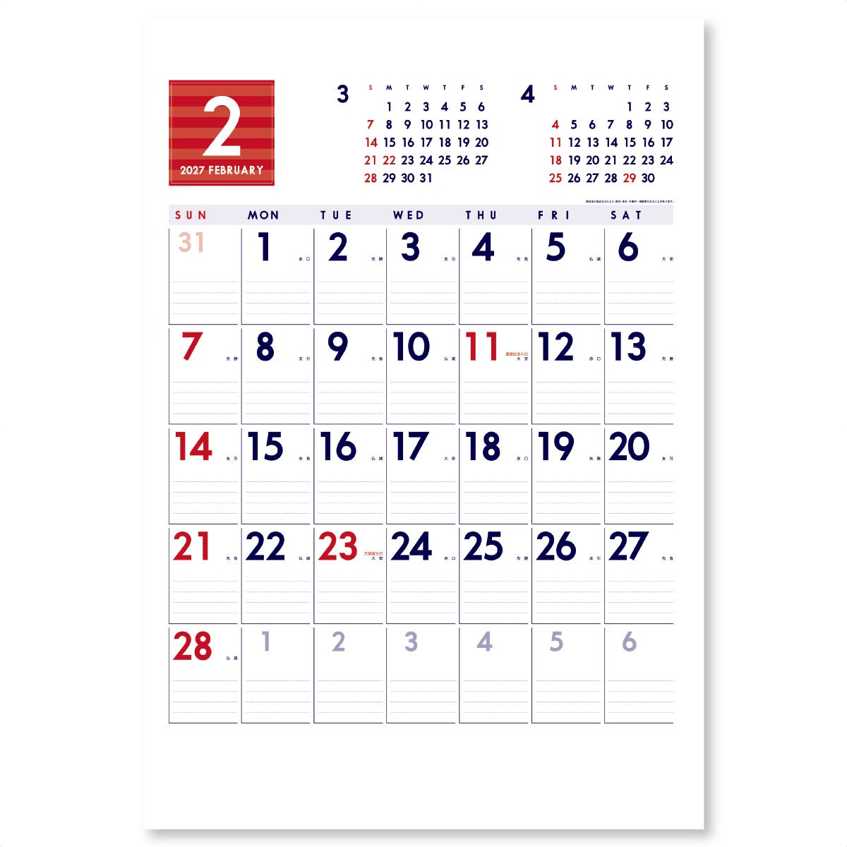 2月
