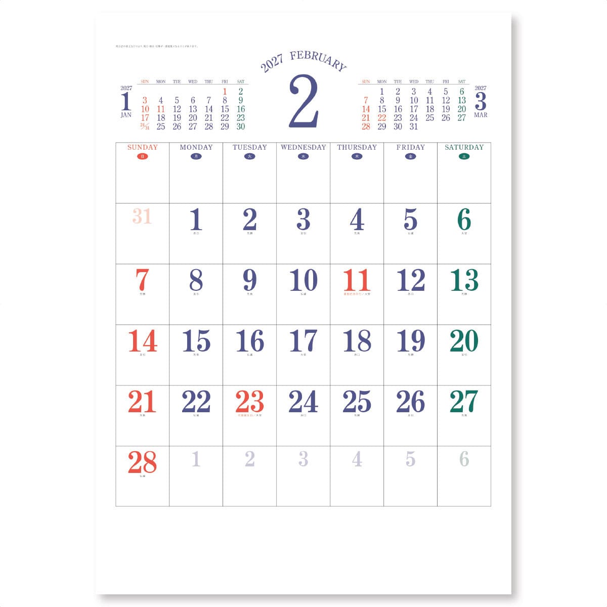 2月