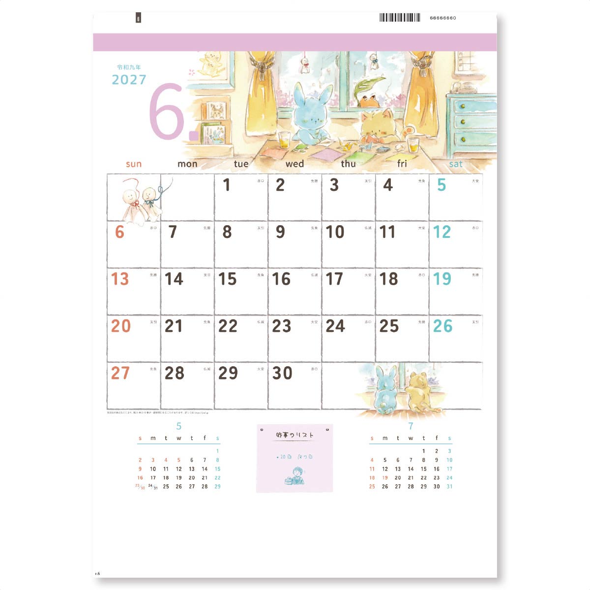 6月