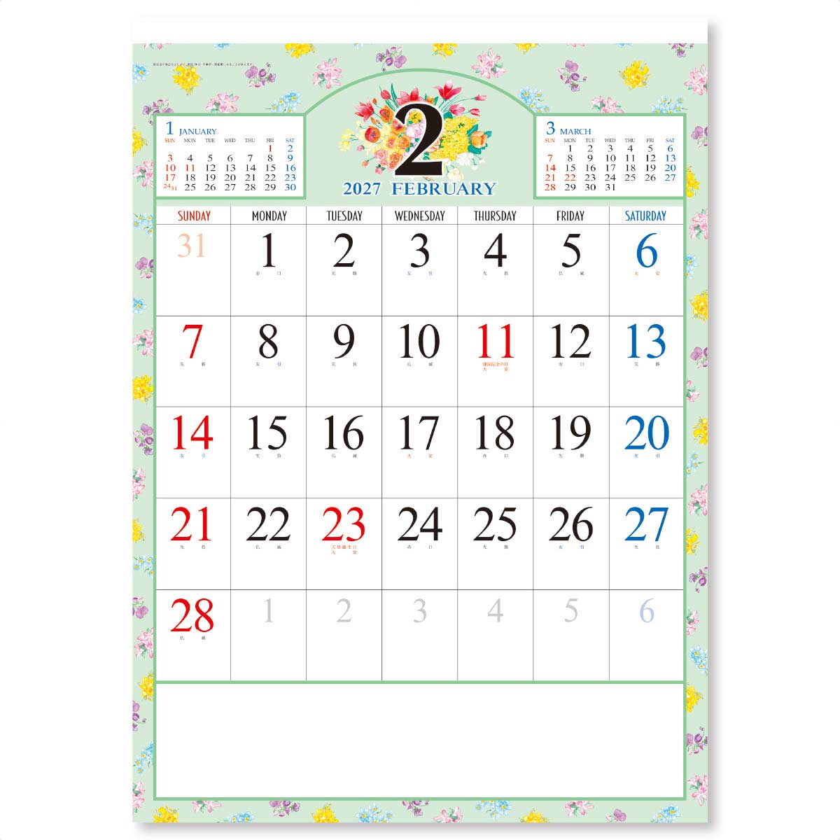 2月