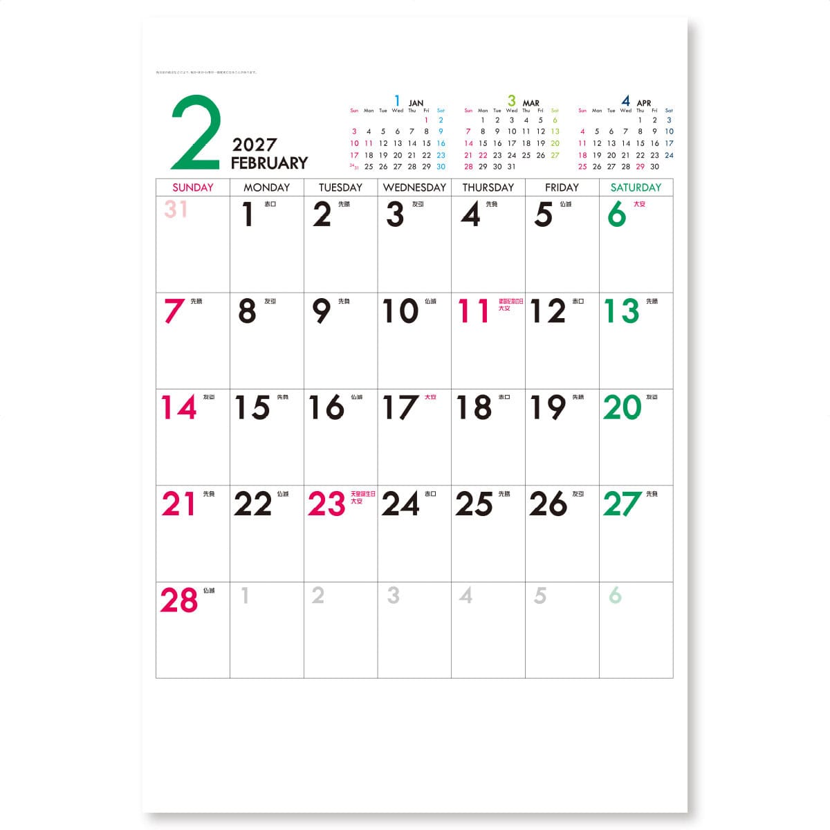 2月