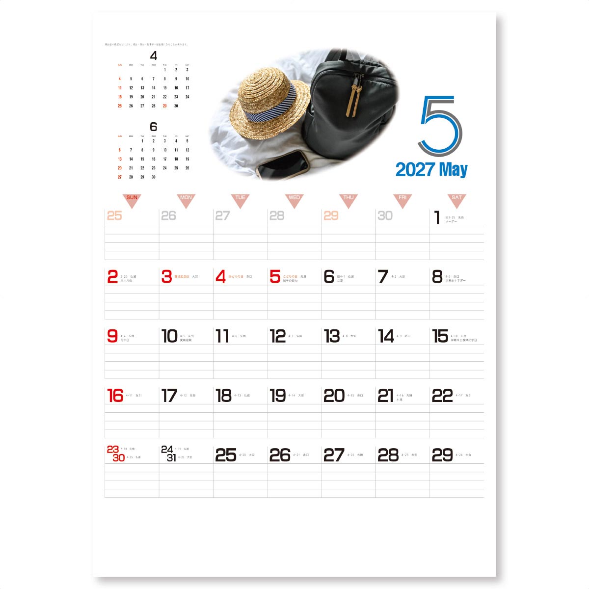 5月