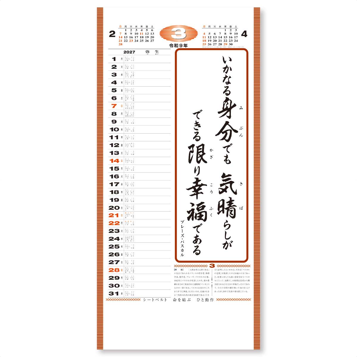 3月