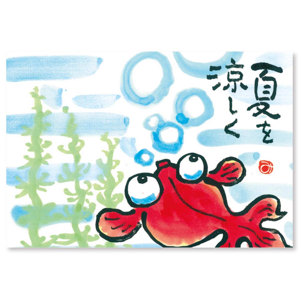 8月