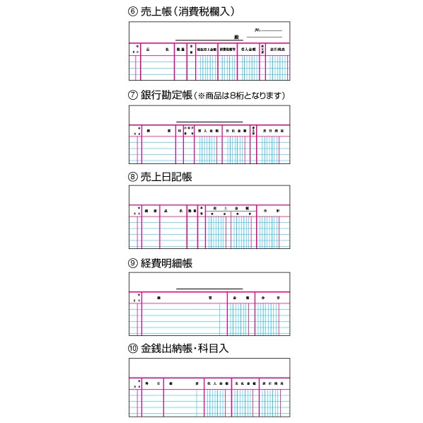ルーズリーフ型帳簿 ルーズリーフ26穴 B5補助 リ－106