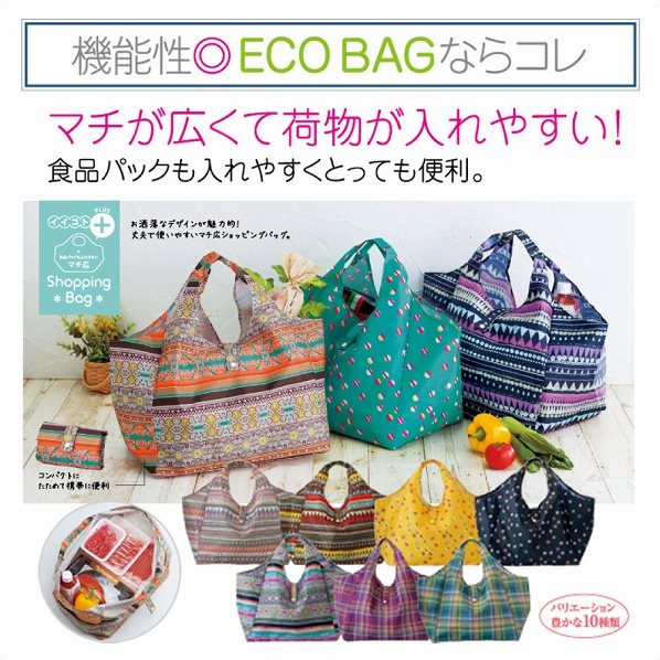 イイコトプラス マチ広ショッピングバッグ80枚 通販 ストア エキスプレス イイコトプラス マチ広ショッピングバッグ80枚 通販 ストア エキスプレス
