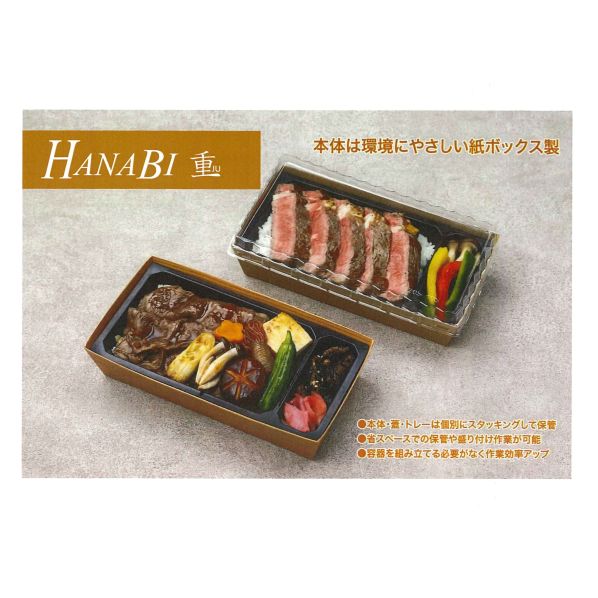 紙重箱 8寸 黒・朱 3段 10セット – お箱やさん