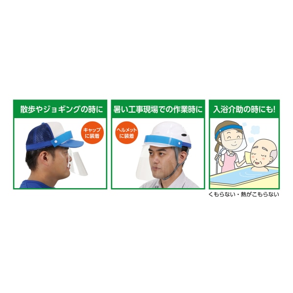 多目的フェイスシールド 通販 ストア エキスプレス
