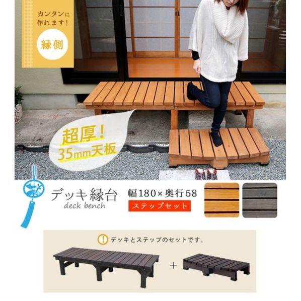 ハデスデッキ 山善 アルミデッキ ガーデンファニチャー デッキ 180×90cm 木目