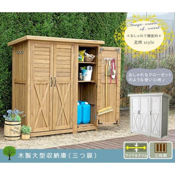 最新のデザイン 木製大型収納庫(三つ扉)【通販】ストア・エキスプレス その他