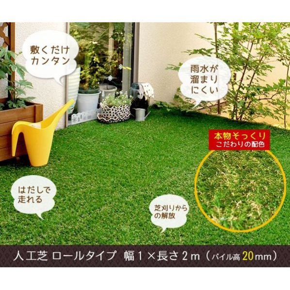 ロール人工芝 芝丈mm 通販 ストア エキスプレス