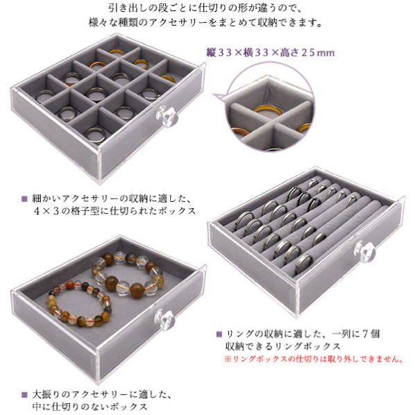 引出アクセサリーケース三段ベロア調【通販】ストア・エキスプレス