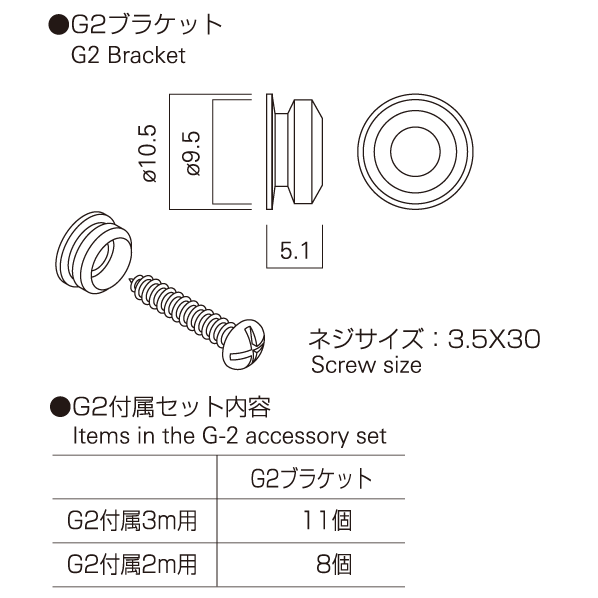 G-2ピクチャーレール用ブラケット・キャップセット G-2 ブラケット・キャップセット2m用シルバー1セット