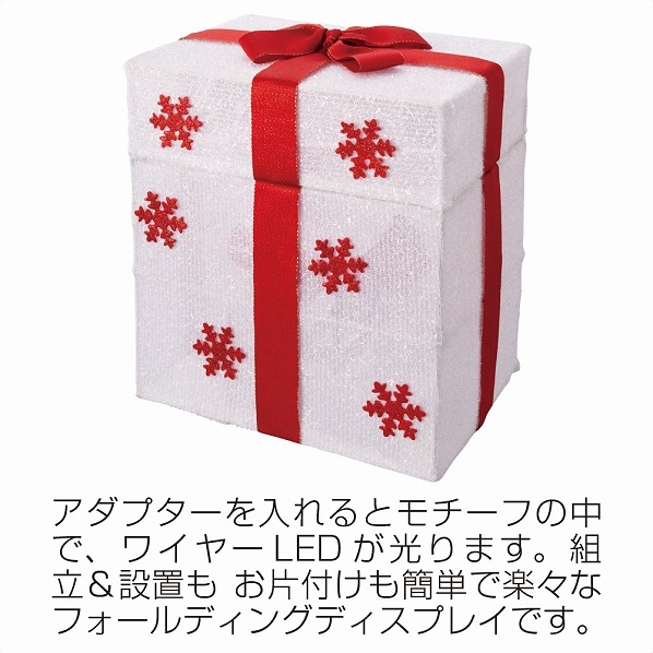 Ledモチーフ プレゼントボックス クリスマス飾り 通販 ストア エキスプレス Ledモチーフ プレゼントボックス クリスマス飾り 通販 ストア エキスプレス
