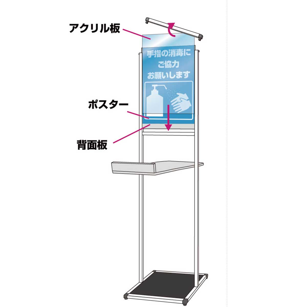 A4サイン付き消毒液スタンド シルバー