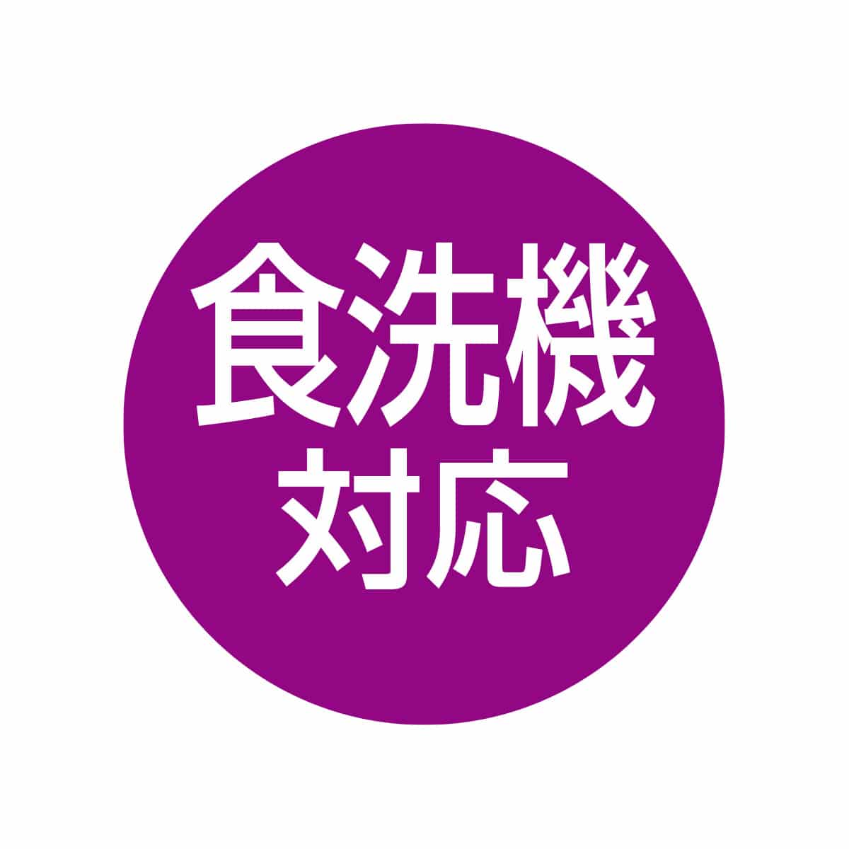 Starwares グラス 250ml