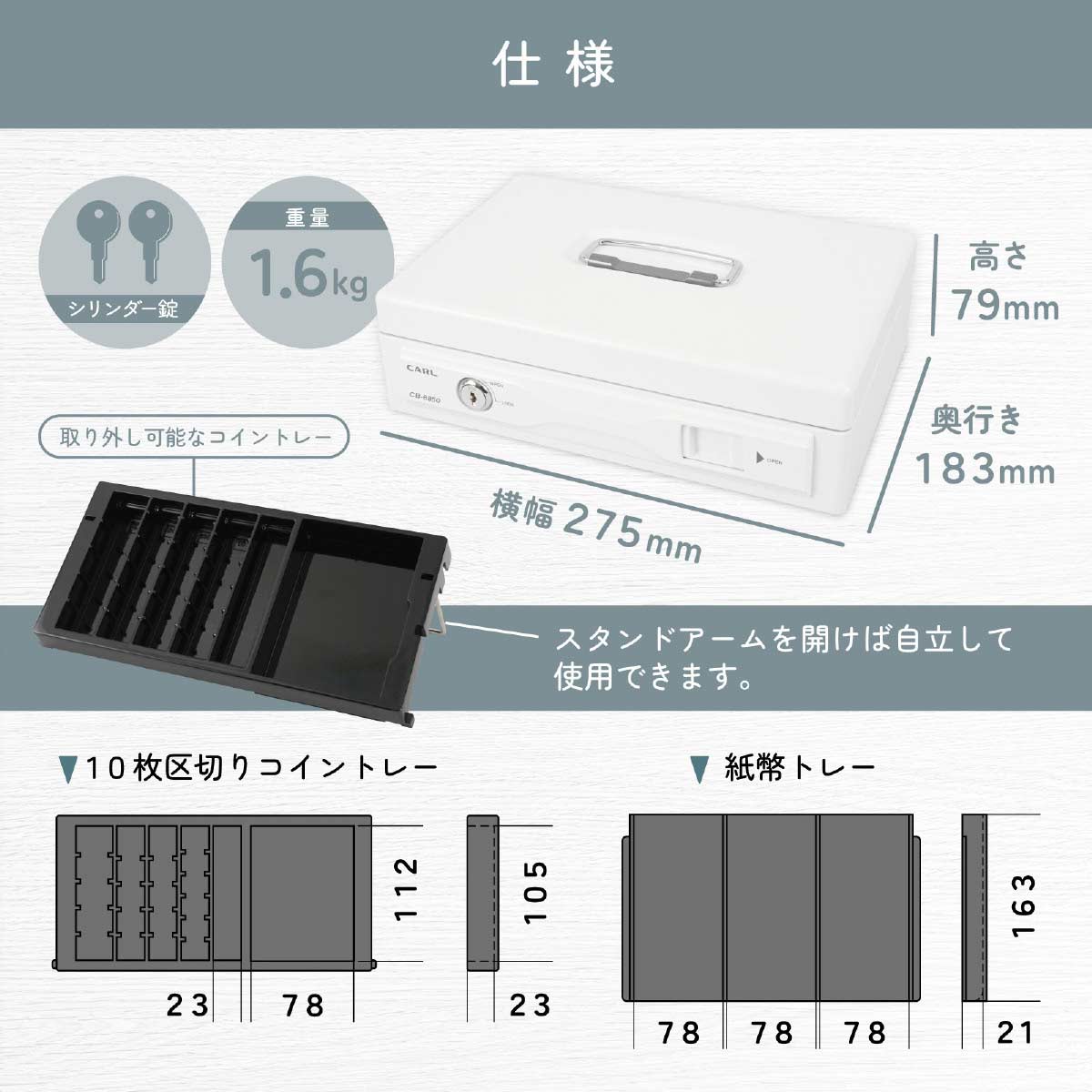 そとレジ キャッシュボックス ホワイト