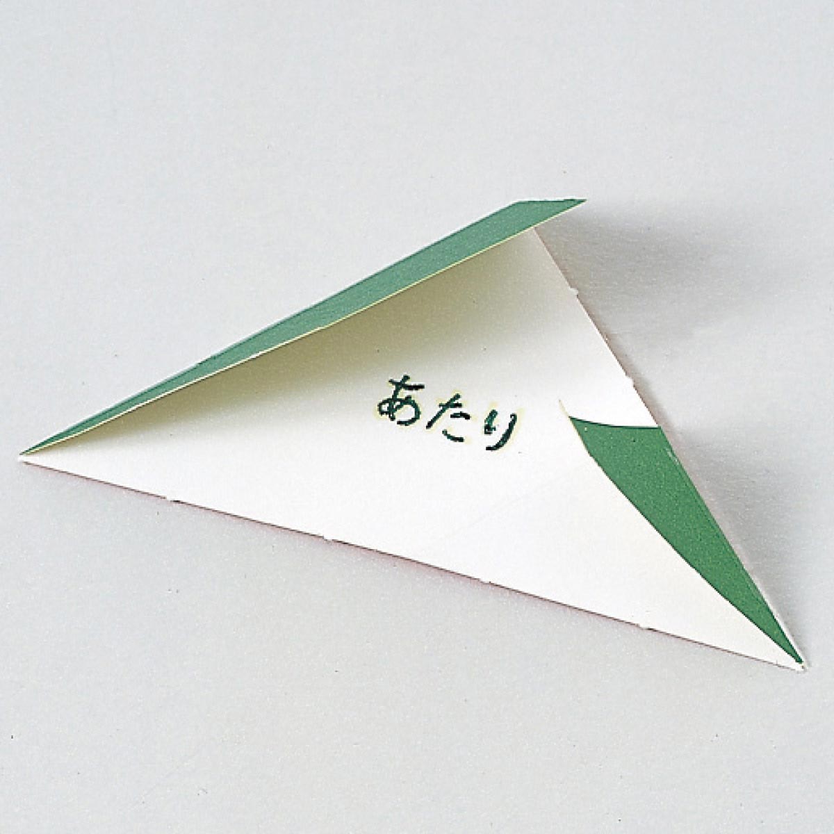 20枚 スピード三角くじ 特等