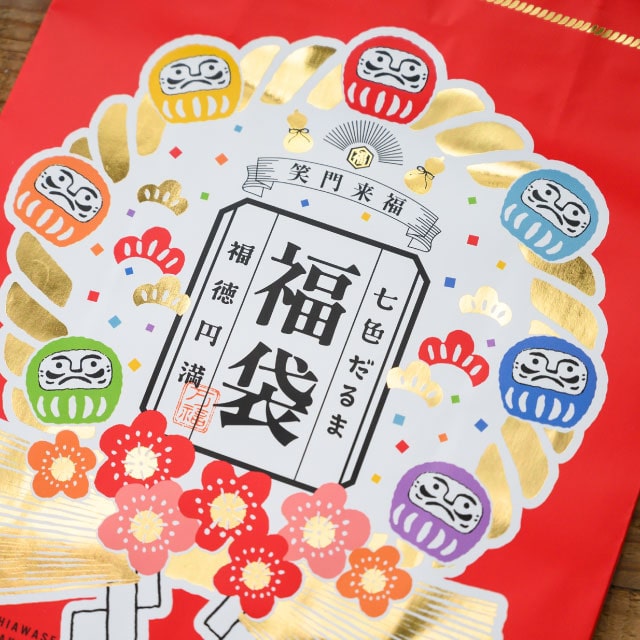 福袋 だるま 幅20×奥行10×高さ25cm