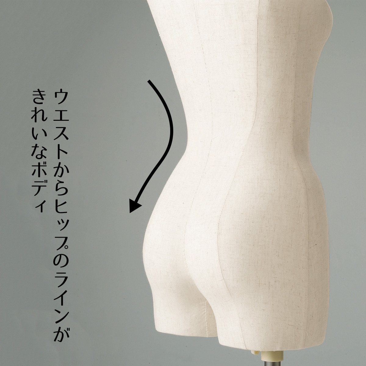 婦人腕付き芯地張トルソー〔ストエキオリジナル〕 9号 スチールベース