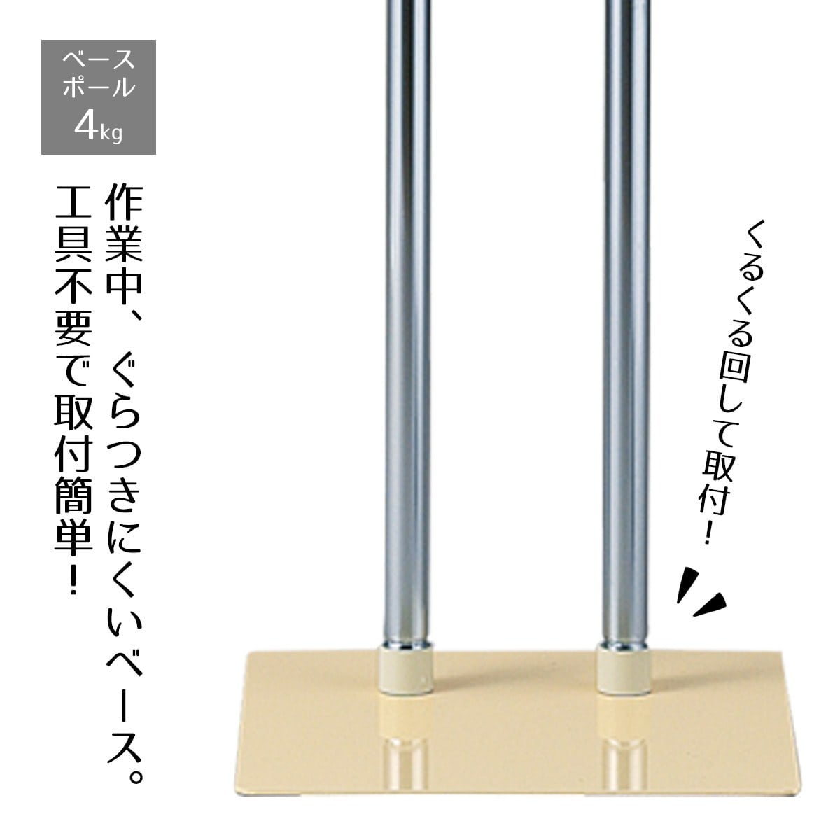 (1)(2)スチールベース