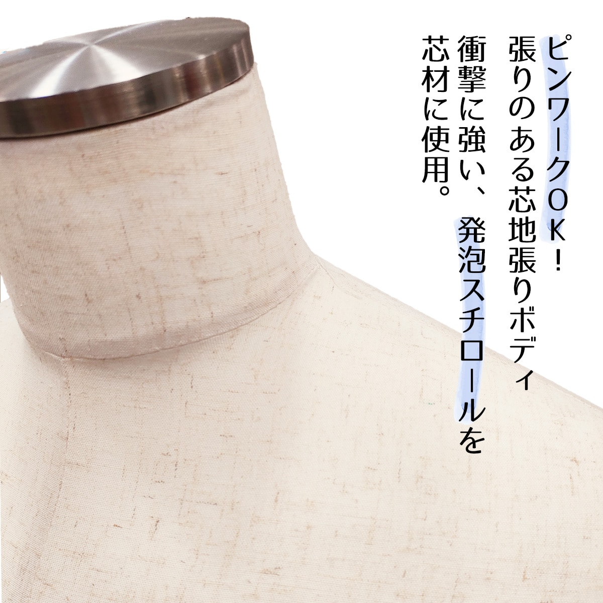 紳士腕付き芯地張トルソーM〔ストエキオリジナル〕