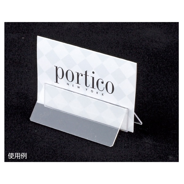 【10個】PETクリップスタンド カード立て 小 半透明