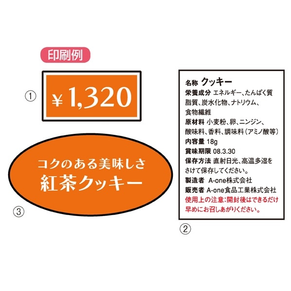 【10シート】ラベルシール ポップラベル用紙 プライス用140面
