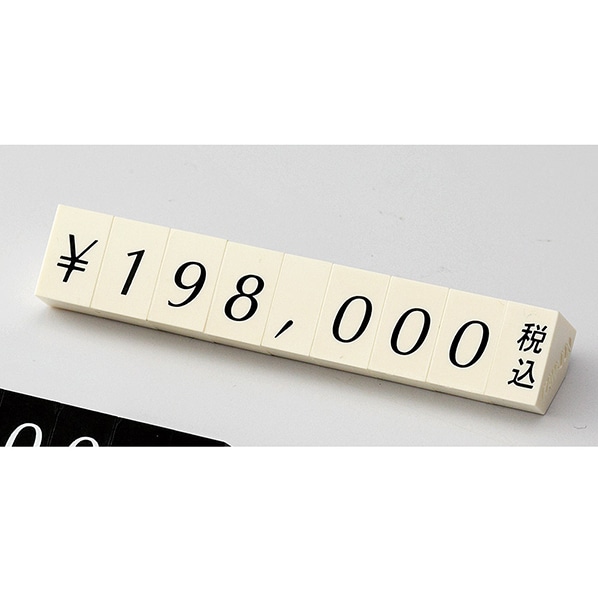 プライスチップ(シルク印刷) 小 白