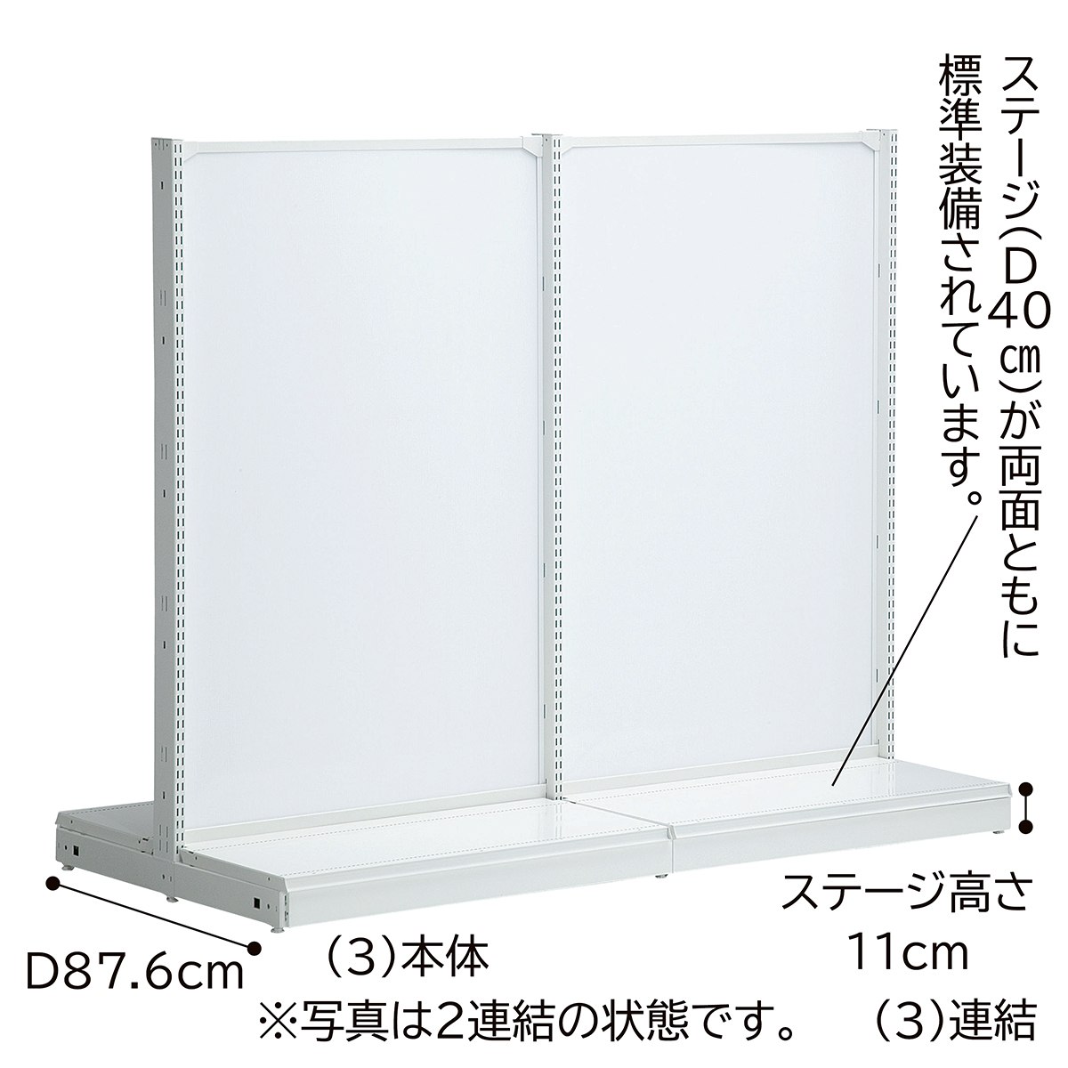 新着 KS両面ネットタイプ W90cm 連結 本体は別売です ホワイト H210cm