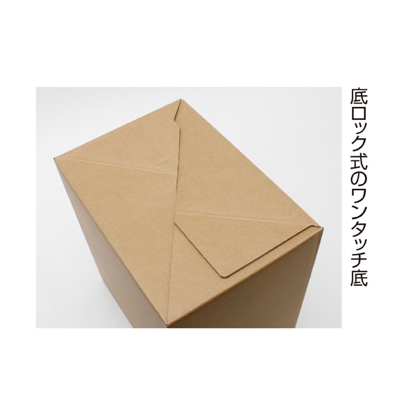 【20枚】ワンタッチ段ボール 宅配サイズ 約3mm厚 22.6×16.6×16.6cm