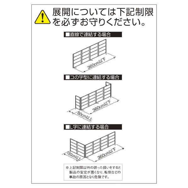 山田工業 アルミパーテーション 幅120cm 高さ137.4cmタイプ ポリカ