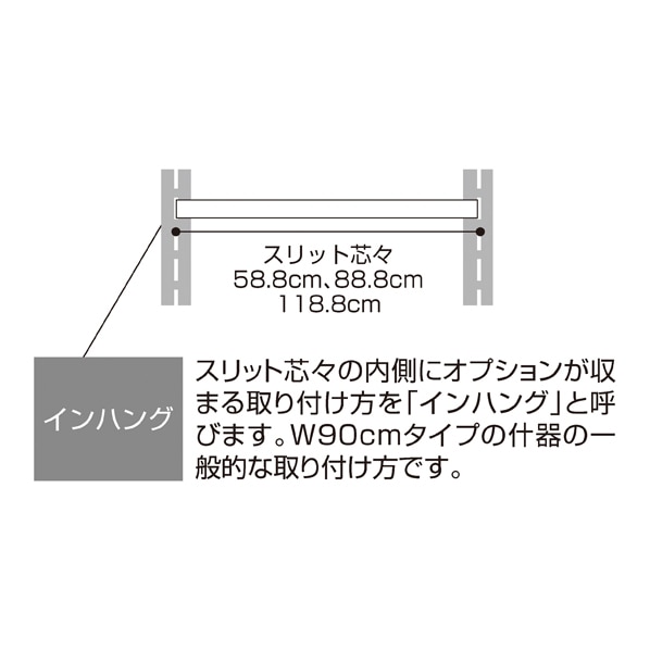 ガラス棚セット幅60cm インハングタイプ 8mm厚 奥行35cm