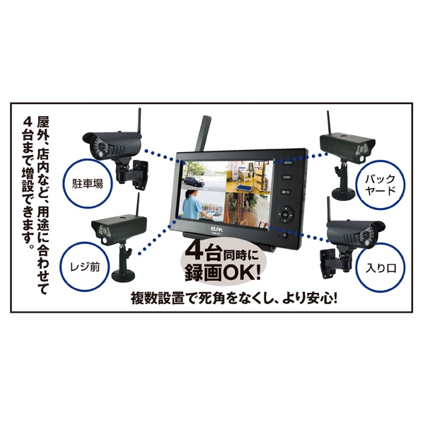 監視カメラ防犯カメラ　モニター　セット