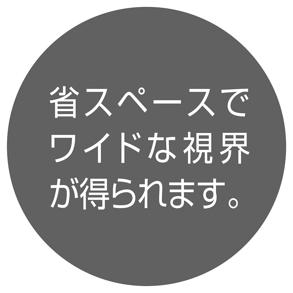フレキシブル防犯ミラー オーバルタイプ 幅50.5cm 白