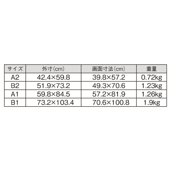 低反射イージーロックフレーム ブラック A2
