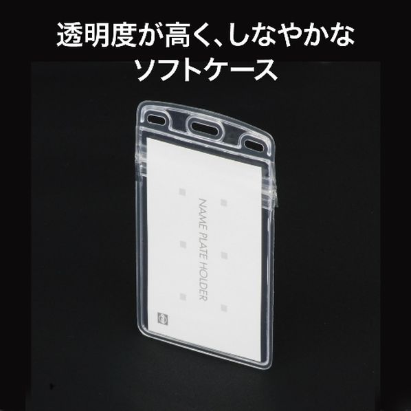 名札用ケース タテ名刺 チャック付 10枚 NX-109