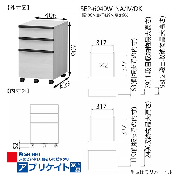 白井産業 セパルテック 木製デスク下ワゴン ナチュラル
