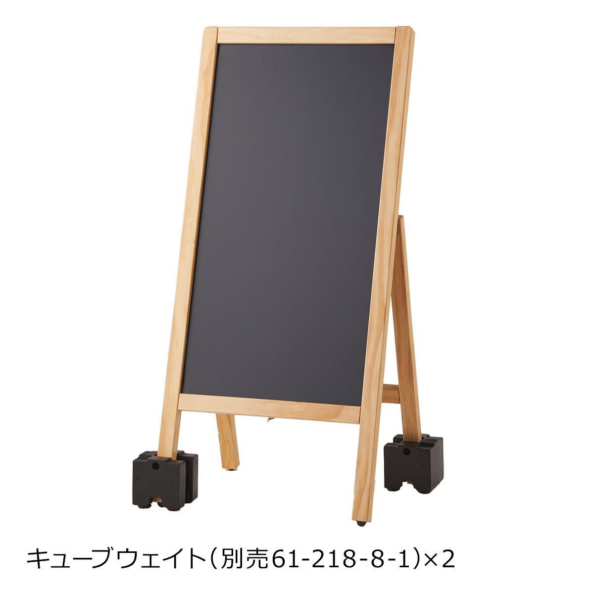 A面ボード(片面仕様)〔ストエキオリジナル〕 ブラウン 【通販】ストア