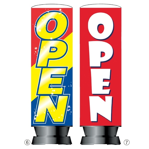 エアー看板 2mスリム型 SALE 一式セット