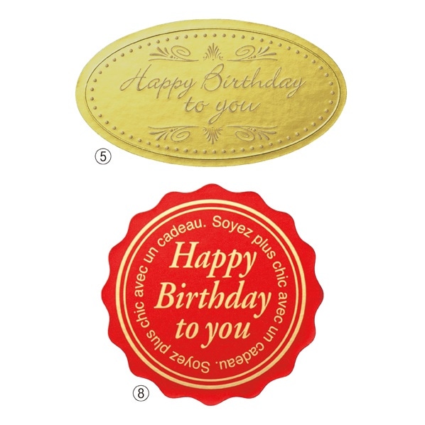 おめでとうシール さくら おめでとうございますシール