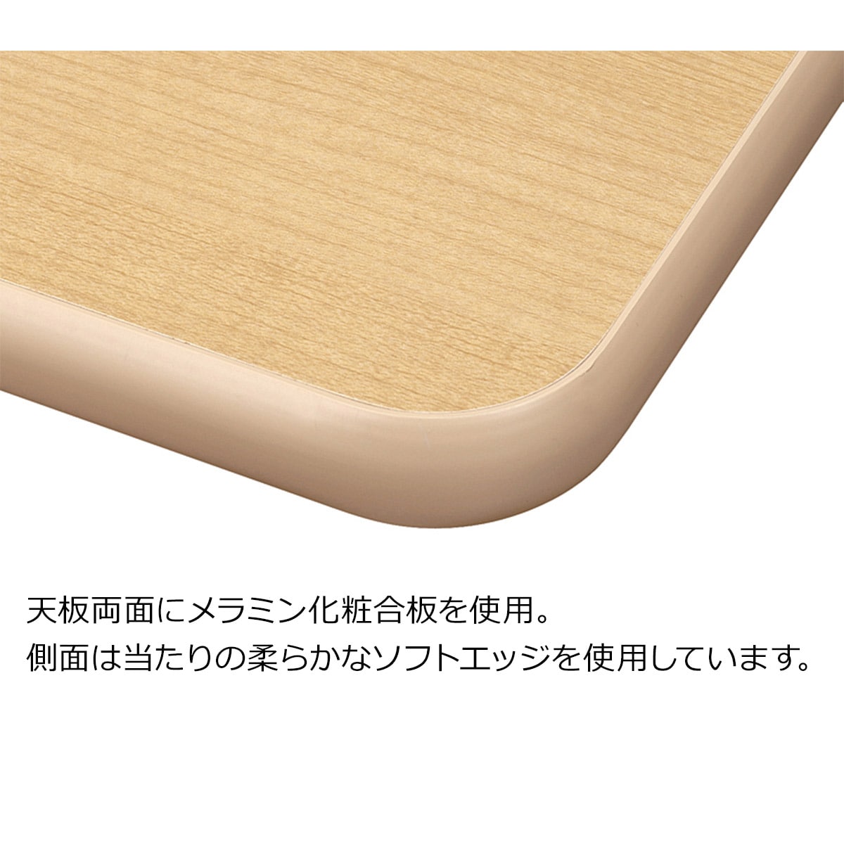 継ぎ脚式 ユニバーサルテーブル 施設向けテーブル 幅90×奥行90cm